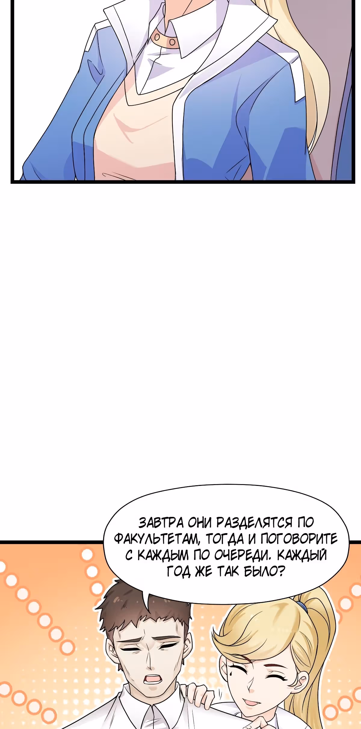 Мой контрактный зверь - китайская пастушья собака — Том 1 · Глава 3, страница 29