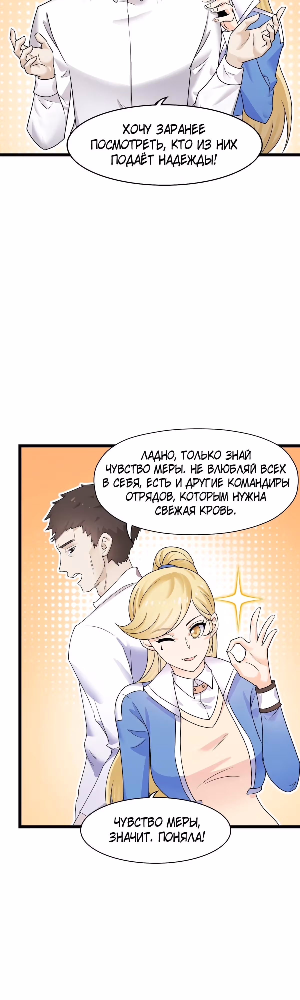 Мой контрактный зверь - китайская пастушья собака — Том 1 · Глава 3, страница 30