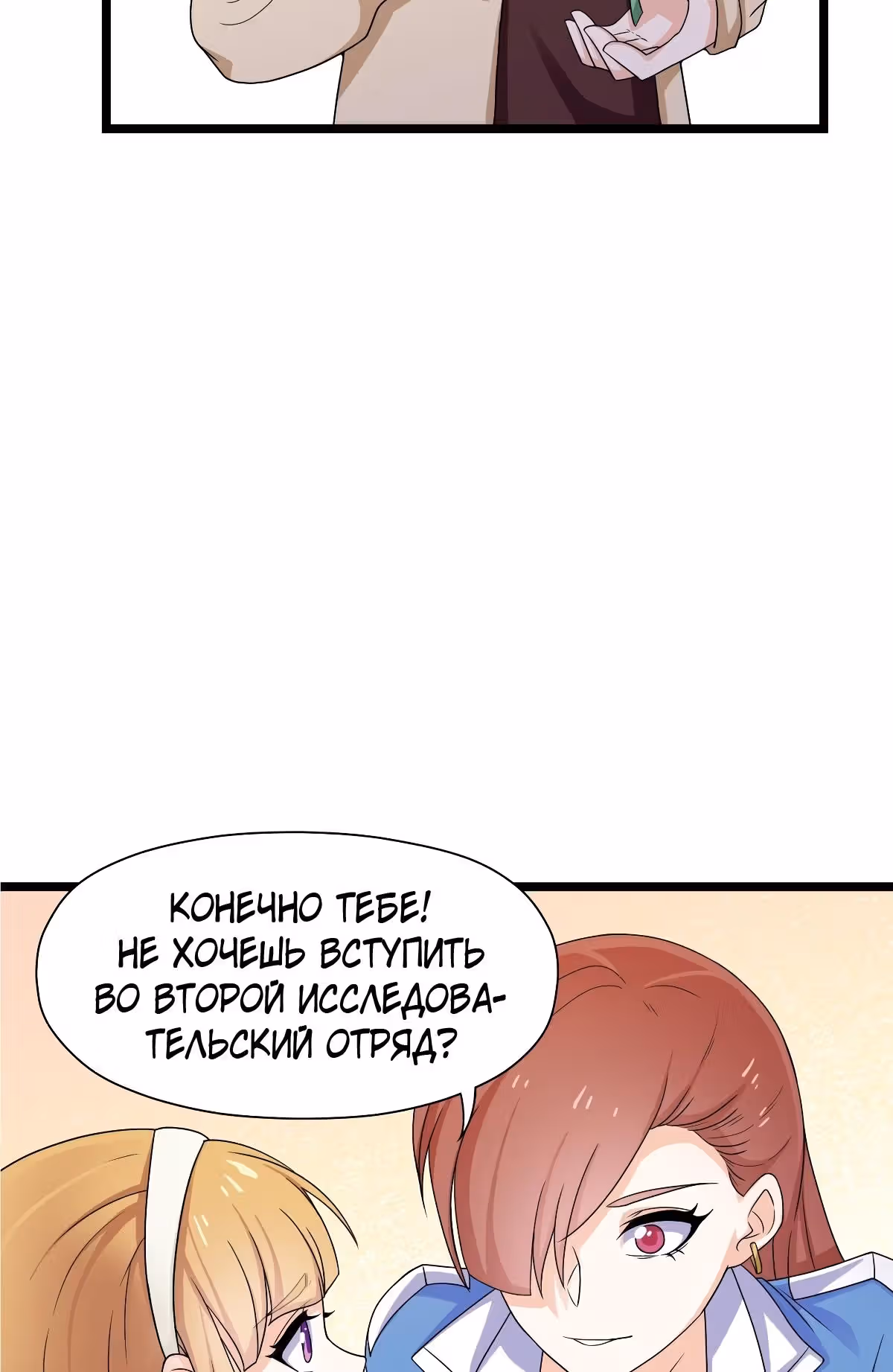 Мой контрактный зверь - китайская пастушья собака — Том 1 · Глава 3, страница 36