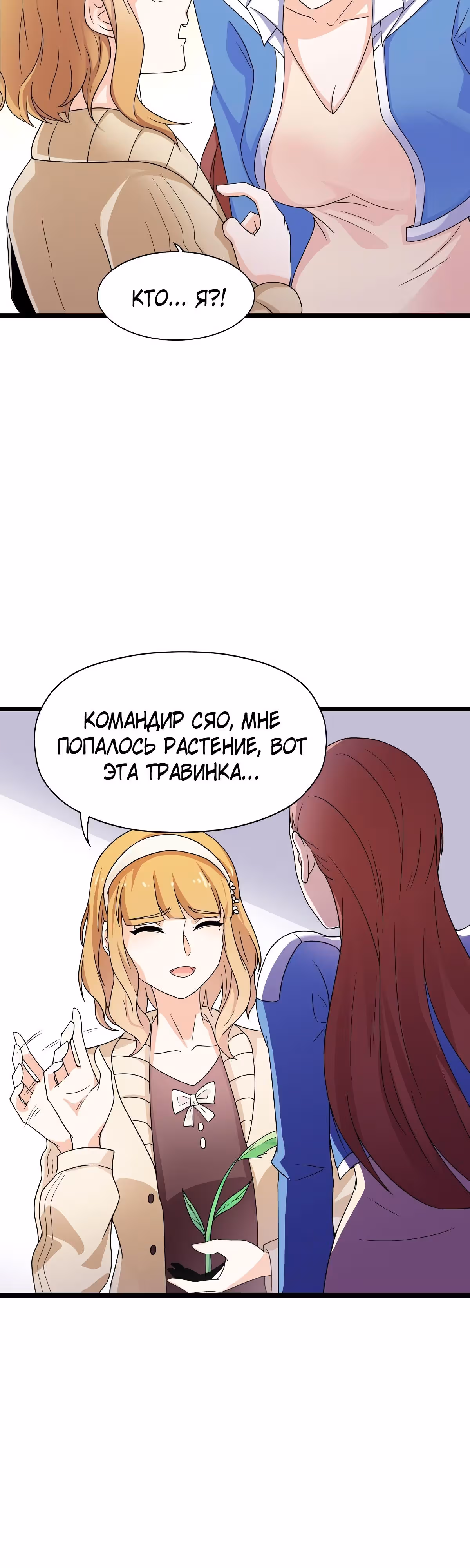Мой контрактный зверь - китайская пастушья собака — Том 1 · Глава 3, страница 37