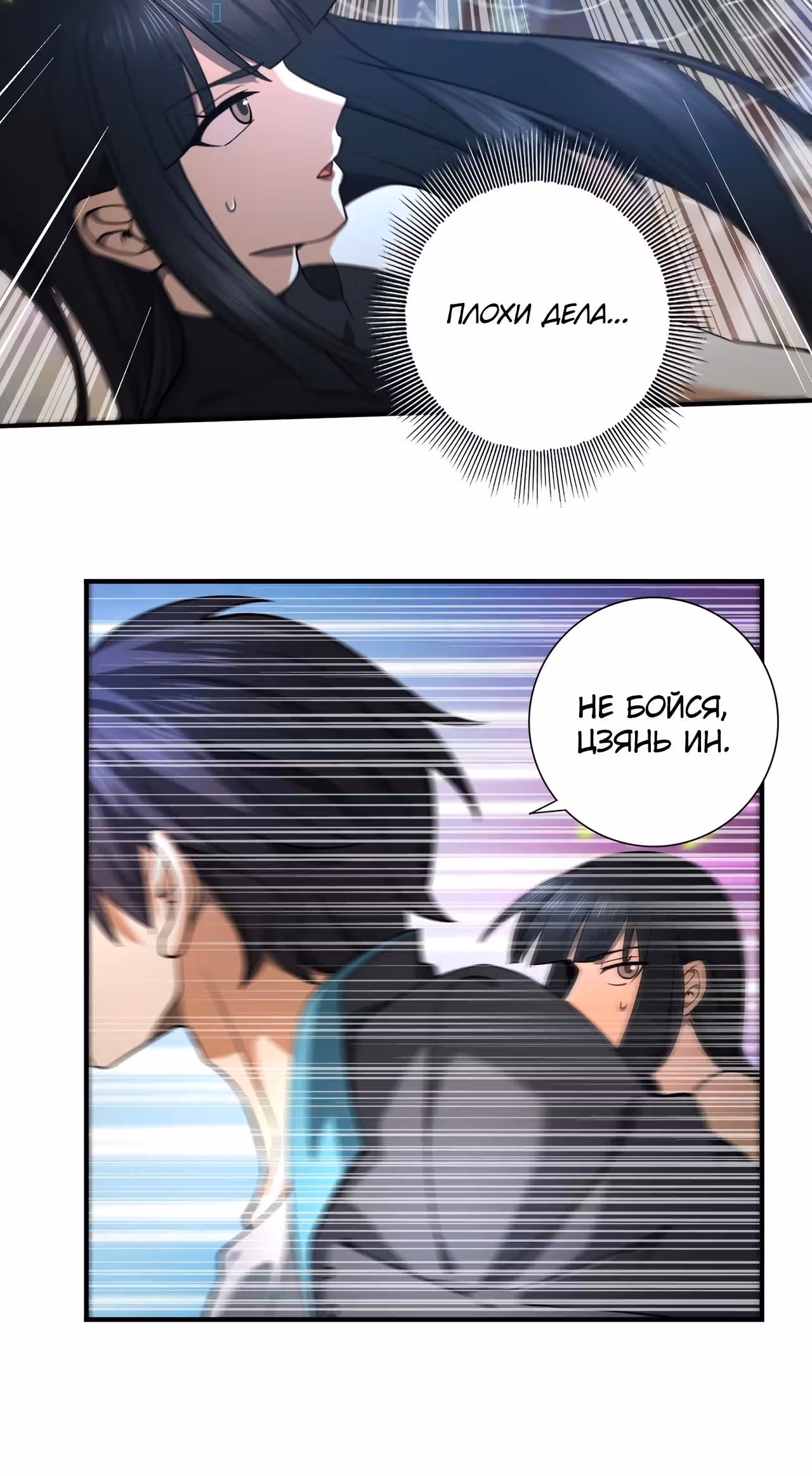 Всеобщий отбор: укротитель драконов в самом деле самый слабый класс? — Том 1 · Глава 25, страница 16
