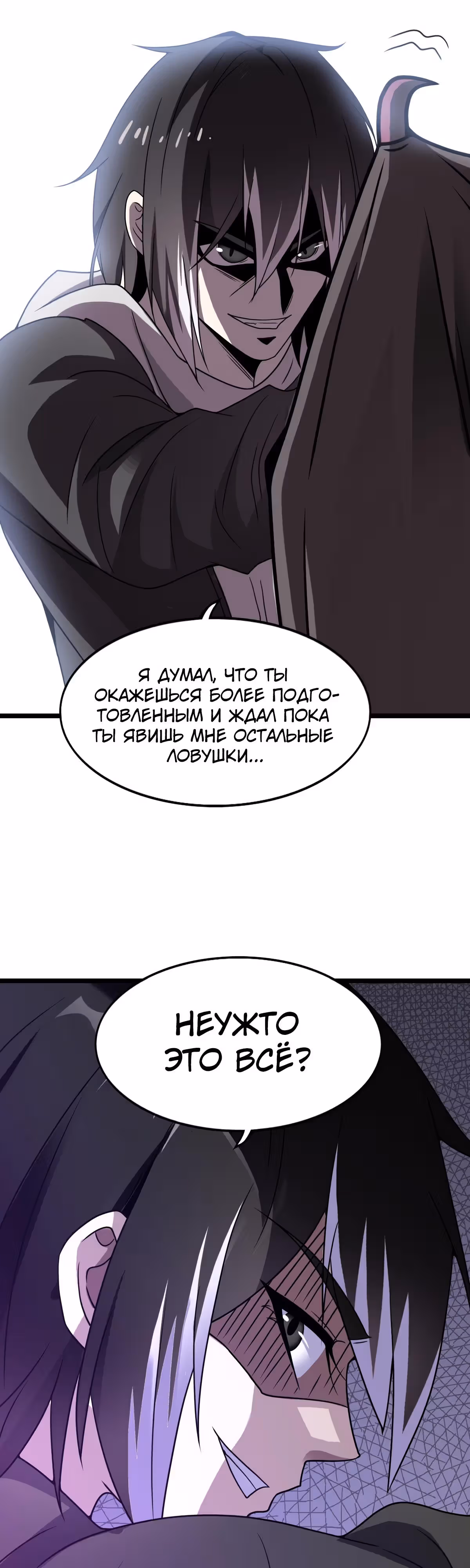 Мой контрактный зверь - китайская пастушья собака — Том 1 · Глава 4, страница 49