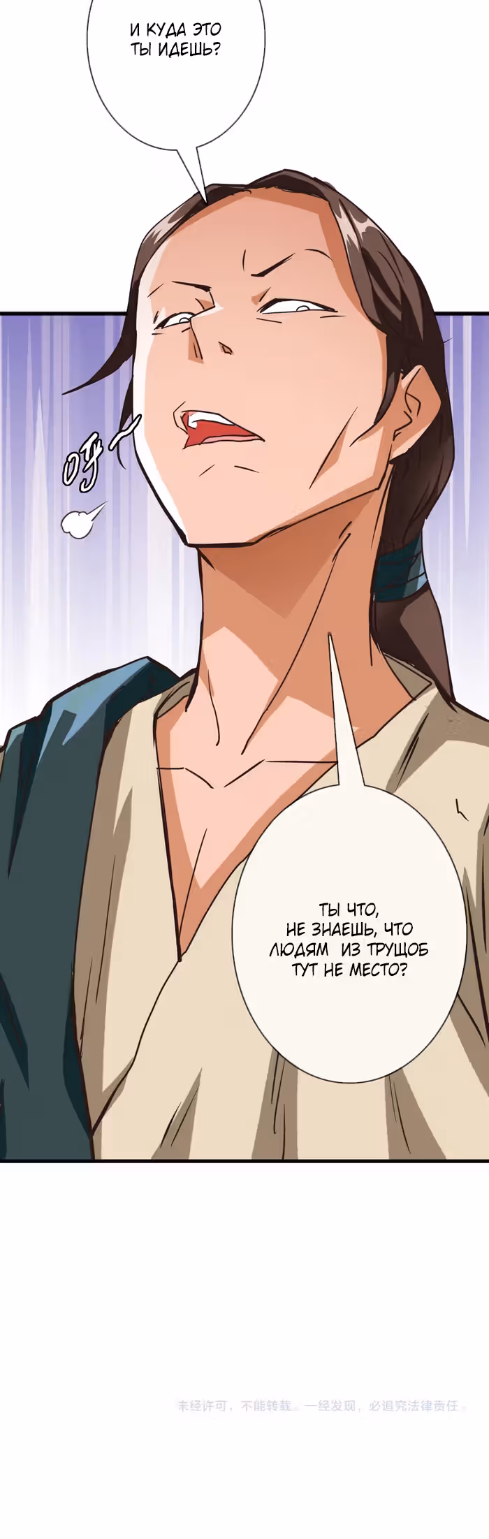 Сумасшедшая Система Уровней — Том 1 · Глава 11, страница 27