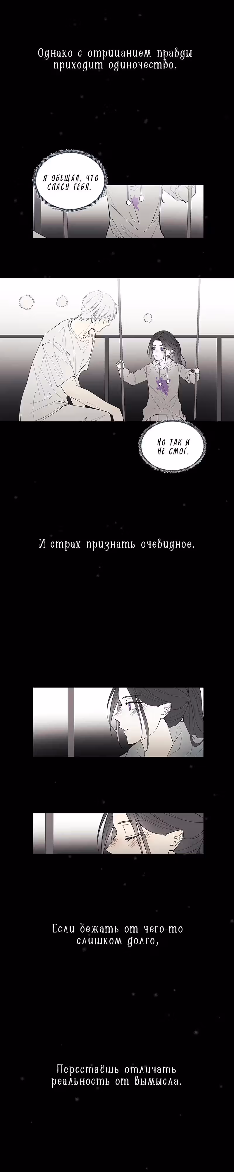 Безымянный принц — Том 1 · Глава 1, страница 4