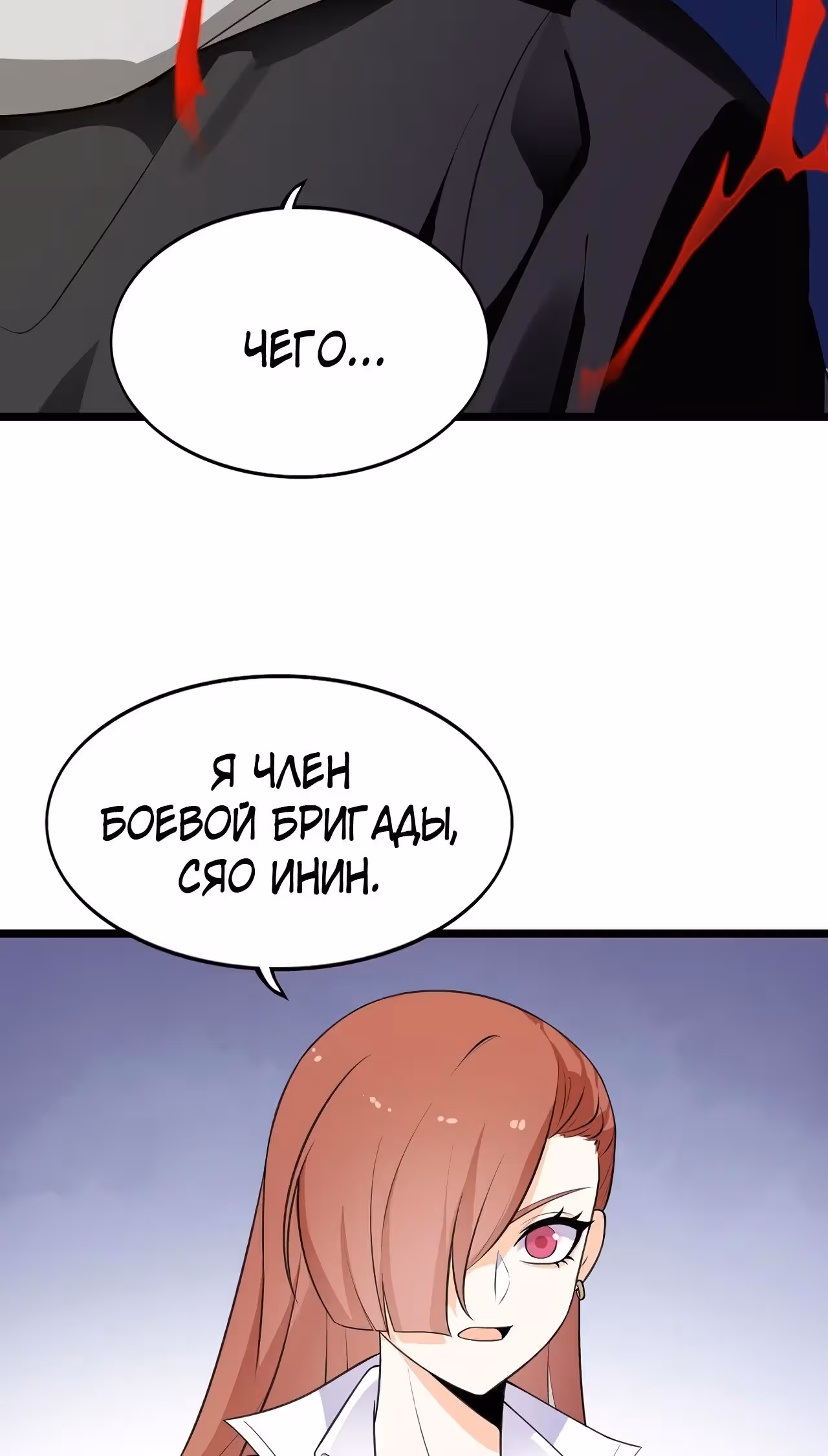 Мой контрактный зверь - китайская пастушья собака — Том 1 · Глава 5, страница 30