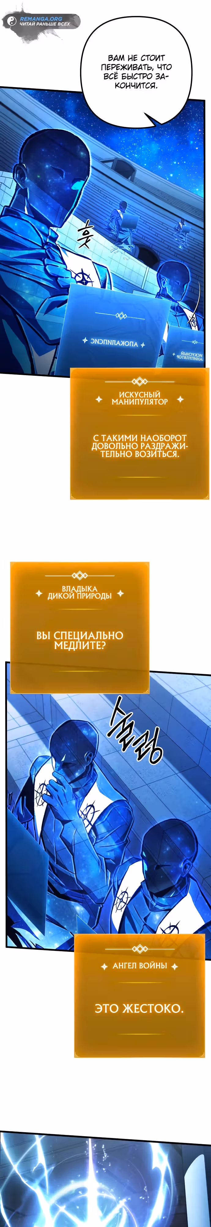 Гениальный убийца, который делает всё в одиночку — Том 1 · Глава 42, страница 26