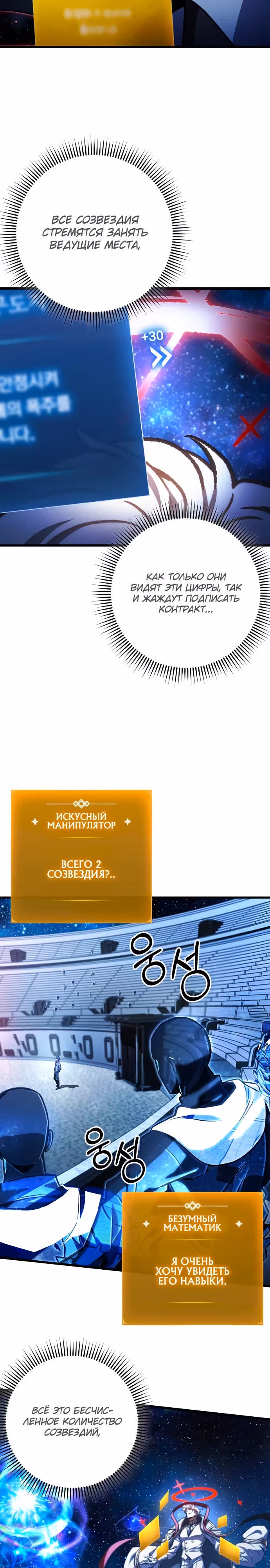 Гениальный убийца, который делает всё в одиночку — Том 1 · Глава 42, страница 7