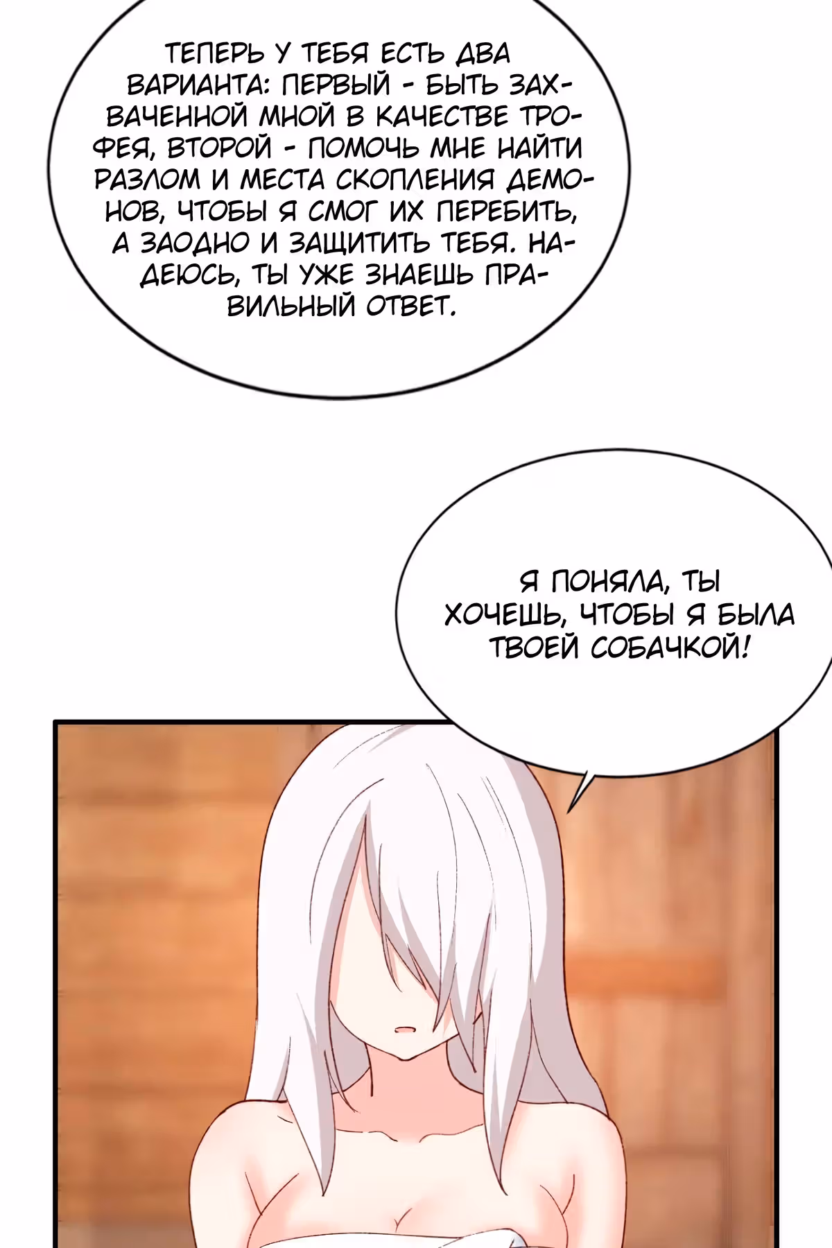 Величайший Небожитель — Том 1 · Глава 23, страница 29