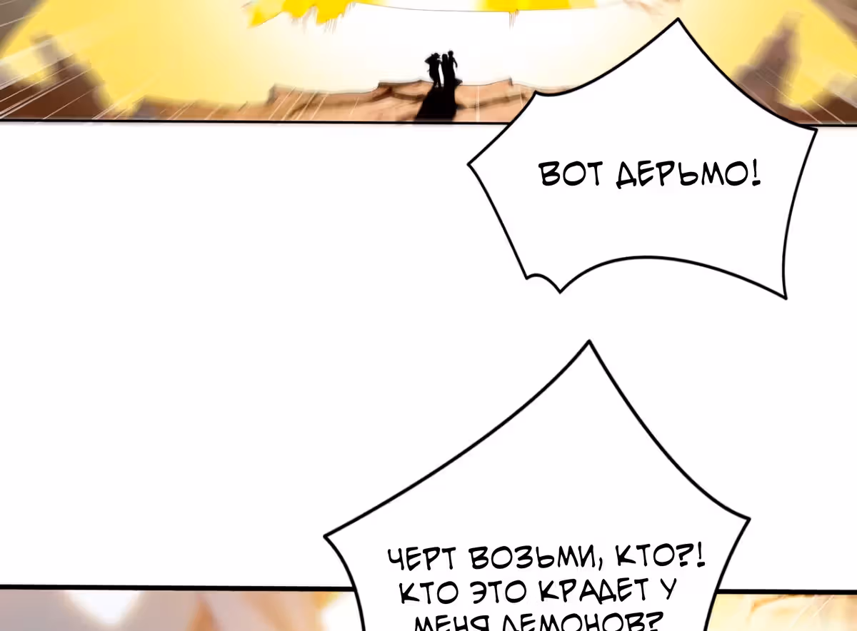 Величайший Небожитель — Том 1 · Глава 23, страница 41