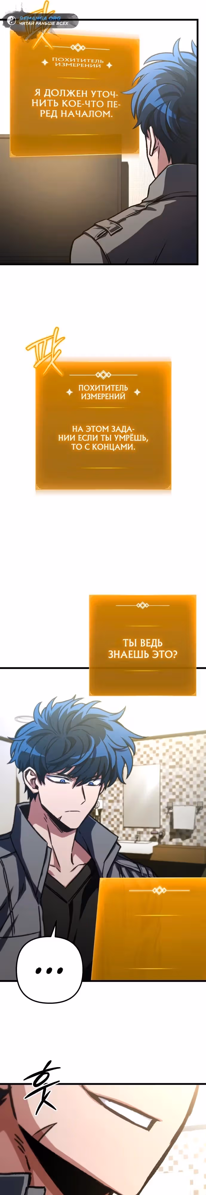 Гениальный убийца, который делает всё в одиночку — Том 1 · Глава 41, страница 16