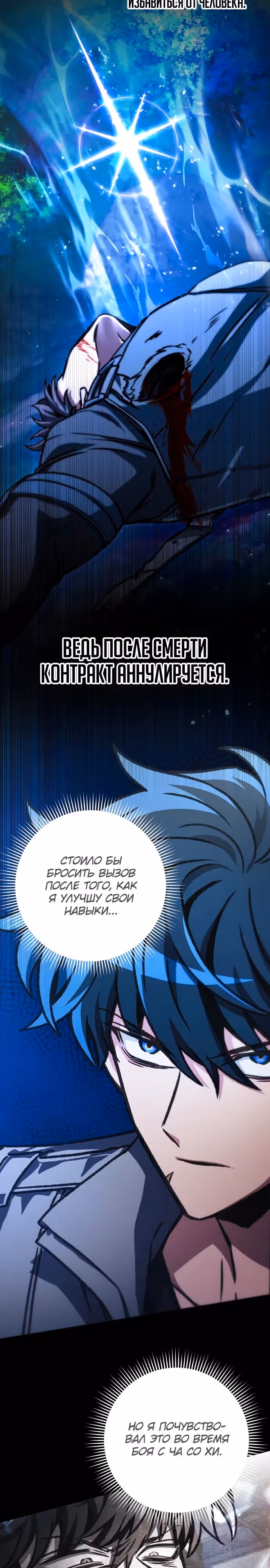 Гениальный убийца, который делает всё в одиночку — Том 1 · Глава 41, страница 19