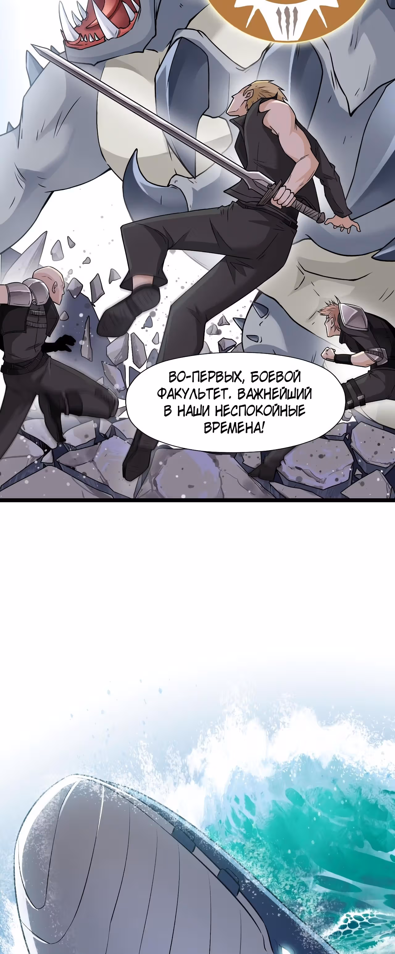 Мой контрактный зверь - китайская пастушья собака — Том 1 · Глава 6, страница 20