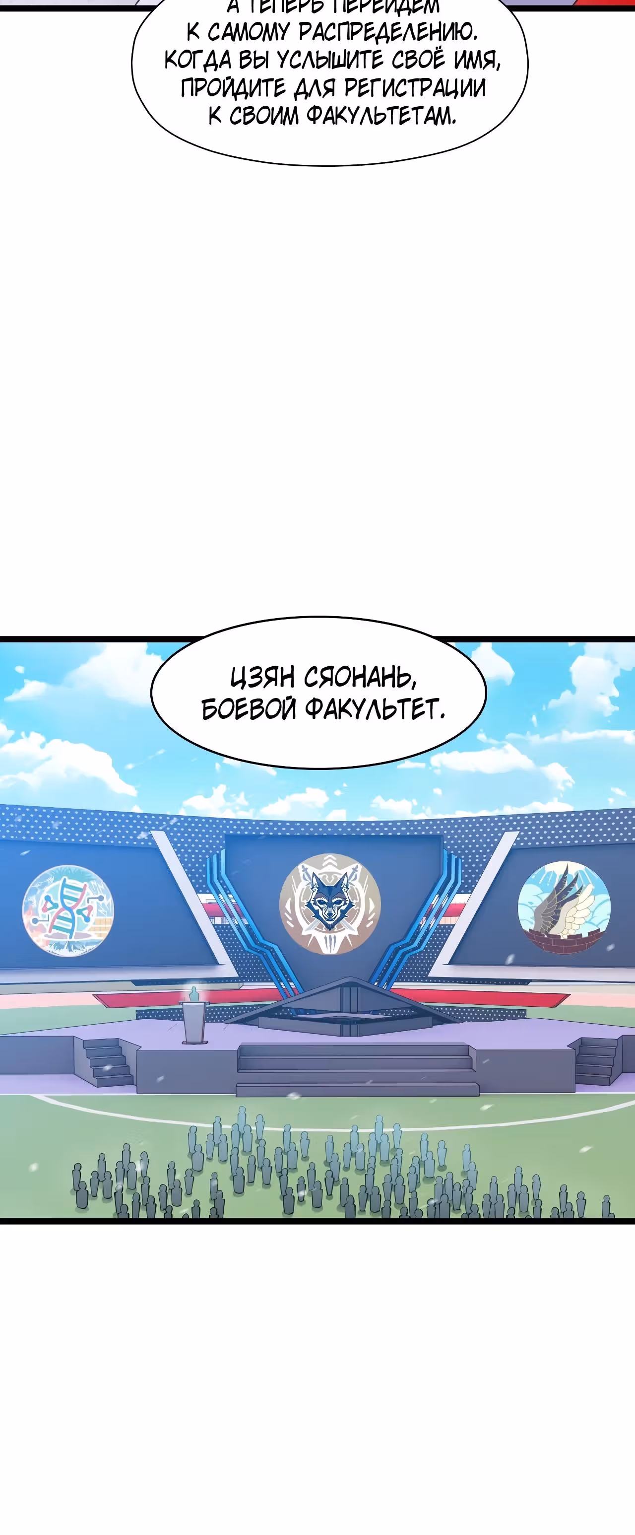 Мой контрактный зверь - китайская пастушья собака — Том 1 · Глава 6, страница 26
