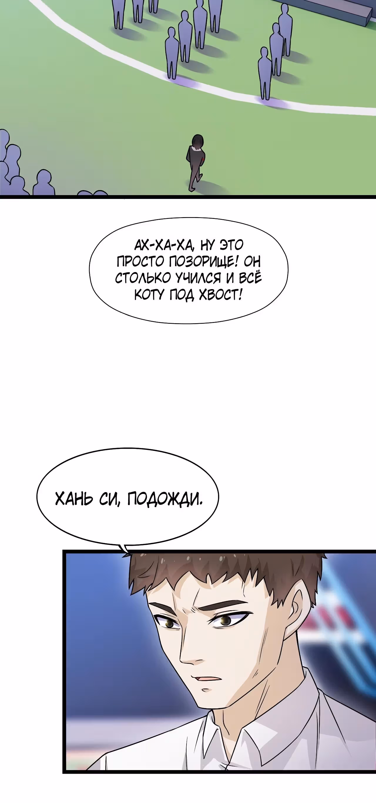 Мой контрактный зверь - китайская пастушья собака — Том 1 · Глава 6, страница 34