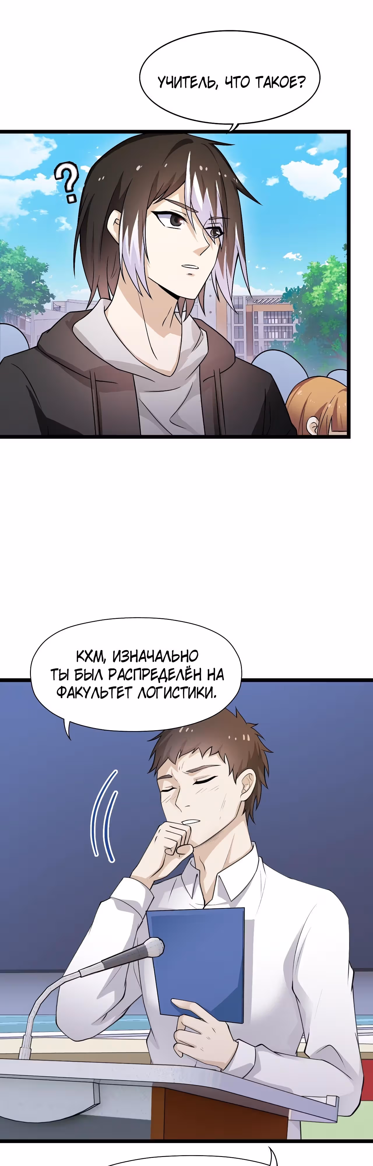 Мой контрактный зверь - китайская пастушья собака — Том 1 · Глава 6, страница 36