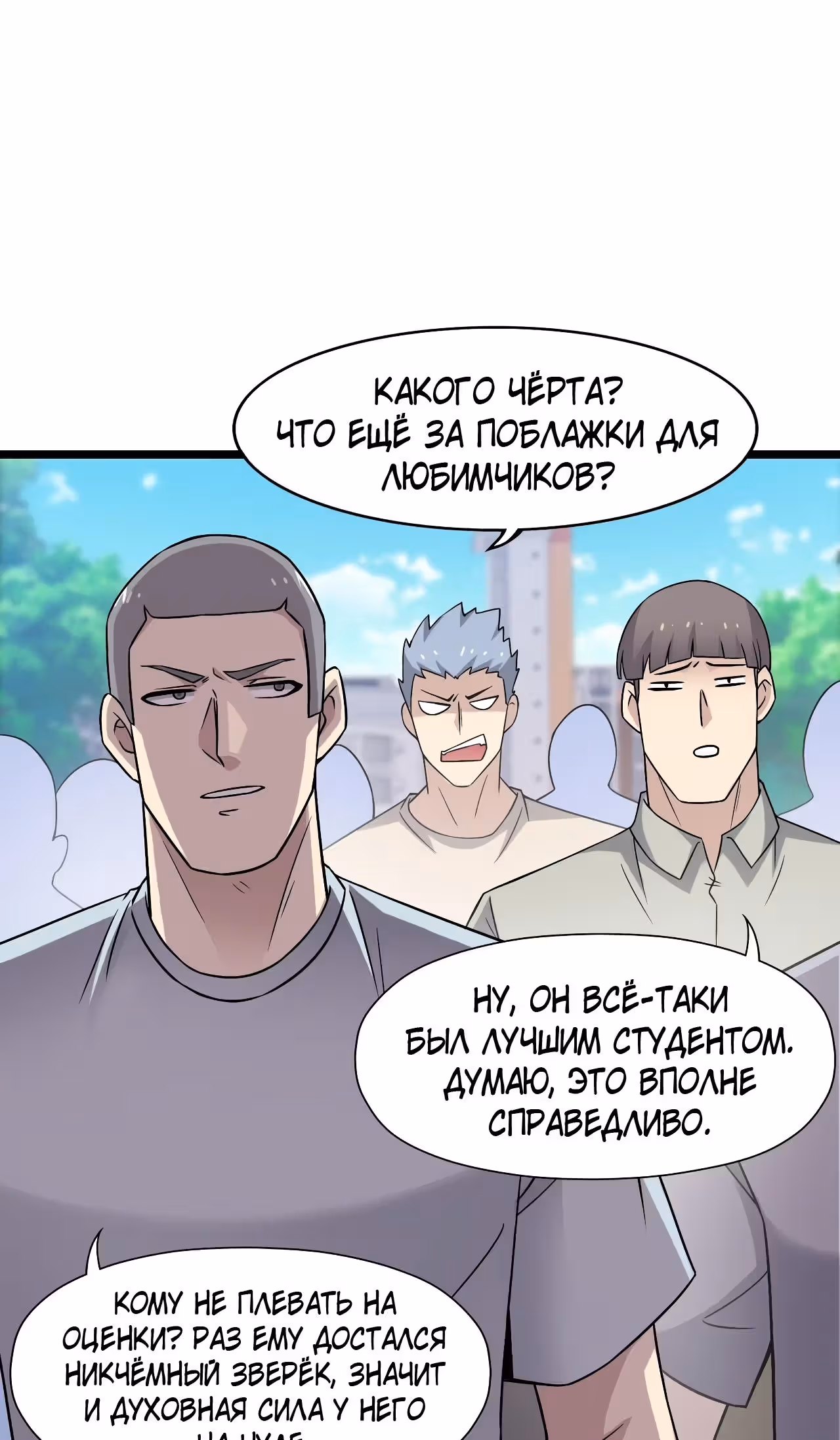 Мой контрактный зверь - китайская пастушья собака — Том 1 · Глава 6, страница 39