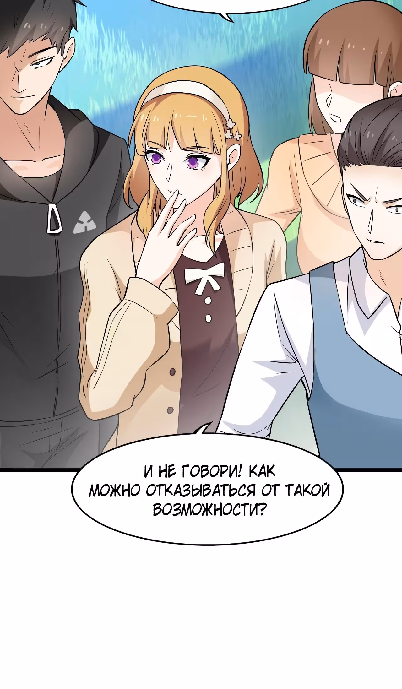 Мой контрактный зверь - китайская пастушья собака — Том 1 · Глава 6, страница 43