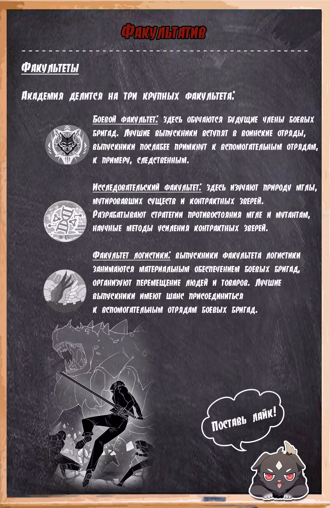 Мой контрактный зверь - китайская пастушья собака — Том 1 · Глава 6, страница 57