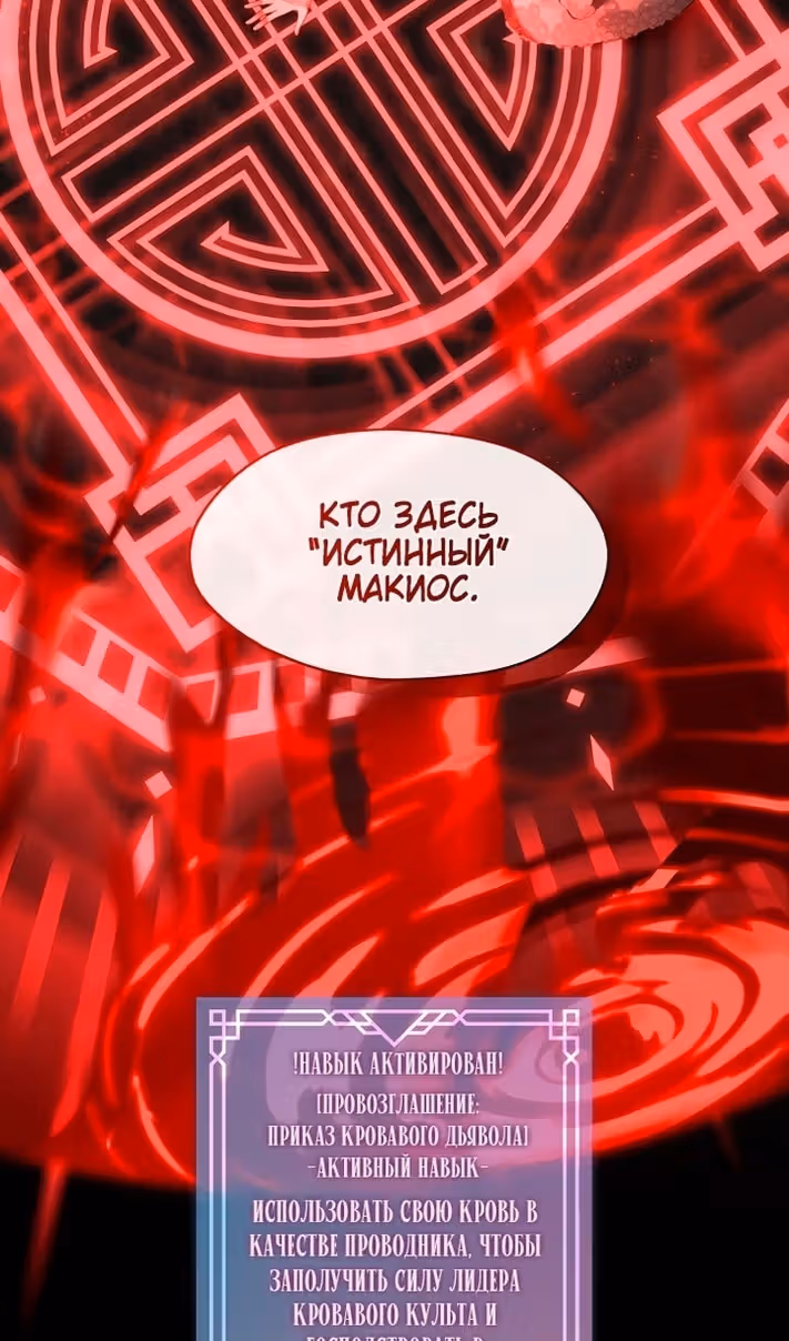 Охотница S-ранга становится злобной герцогиней — Том 1 · Глава 39, страница 5