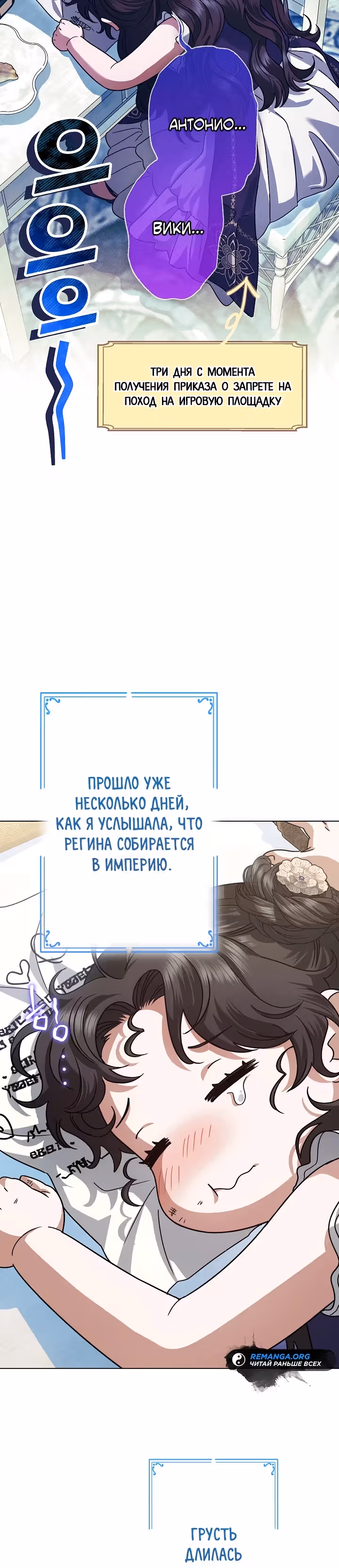 Я стала самой младшей невесткой обедневшего главного героя из обратного гарема — Том 1 · Глава 17, страница 25