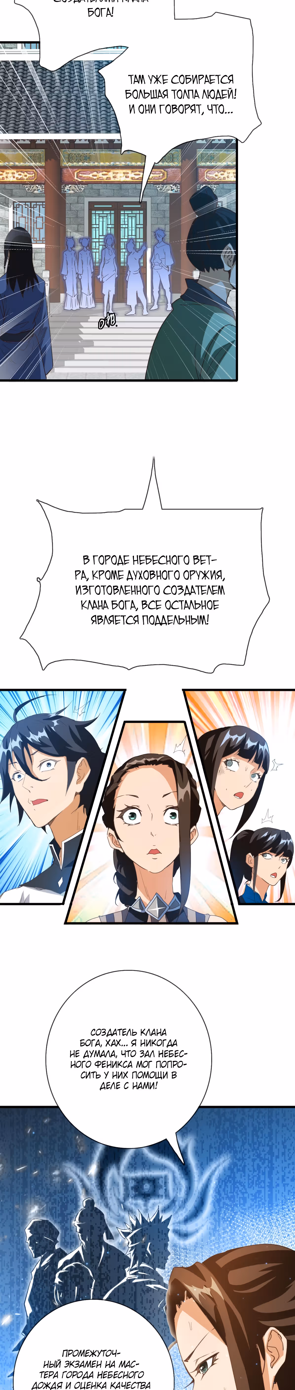 Сумасшедшая Система Уровней — Том 1 · Глава 16, страница 15