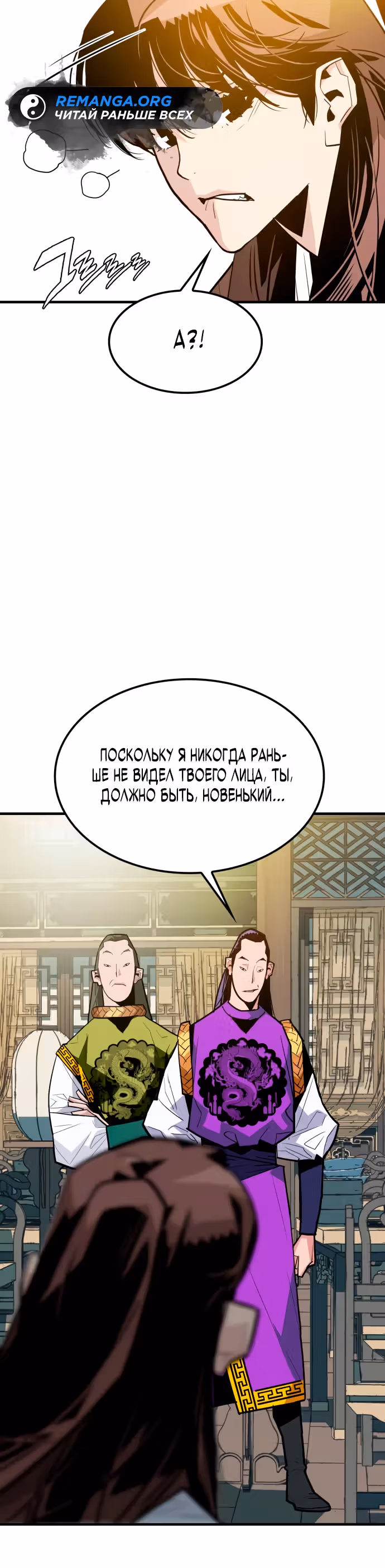 Восхождение Короля Демонов — Том 1 · Глава 5, страница 15