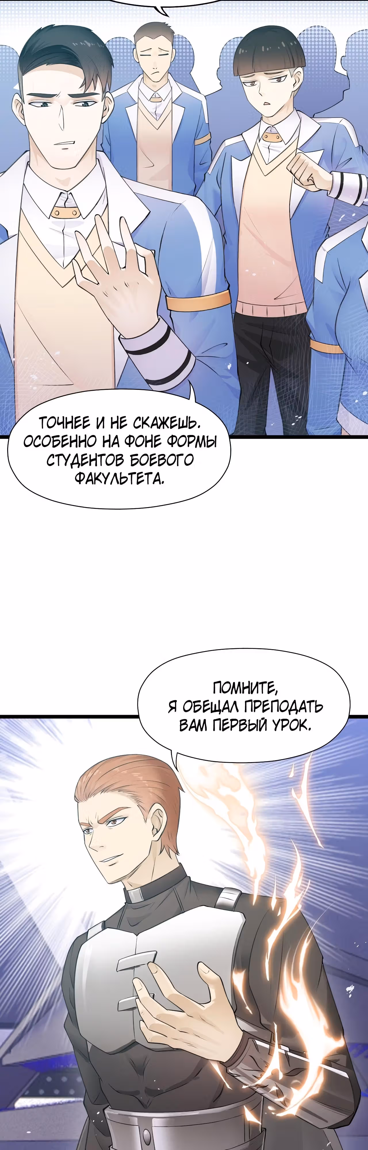 Мой контрактный зверь - китайская пастушья собака — Том 1 · Глава 7, страница 5