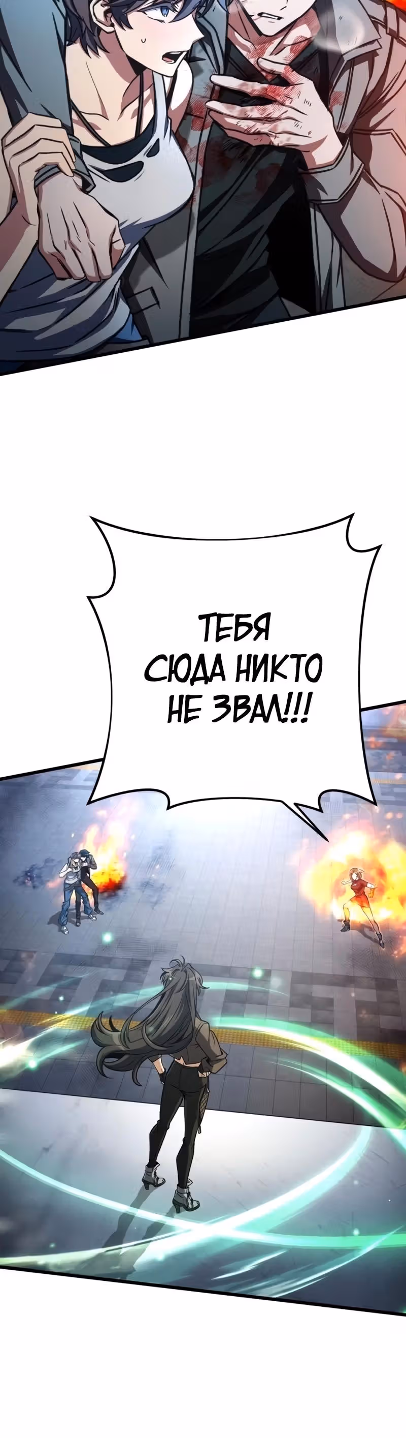 Гениальный убийца, который делает всё в одиночку — Том 1 · Глава 39, страница 46