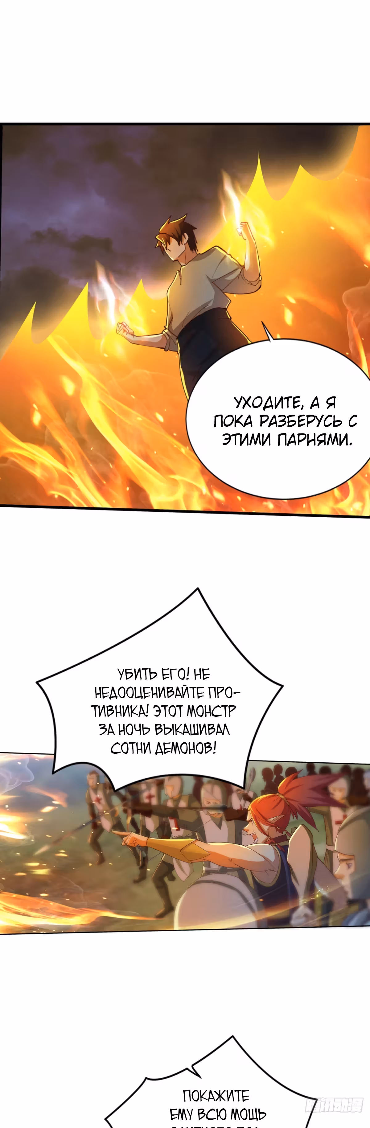 Величайший Небожитель — Том 1 · Глава 27, страница 16