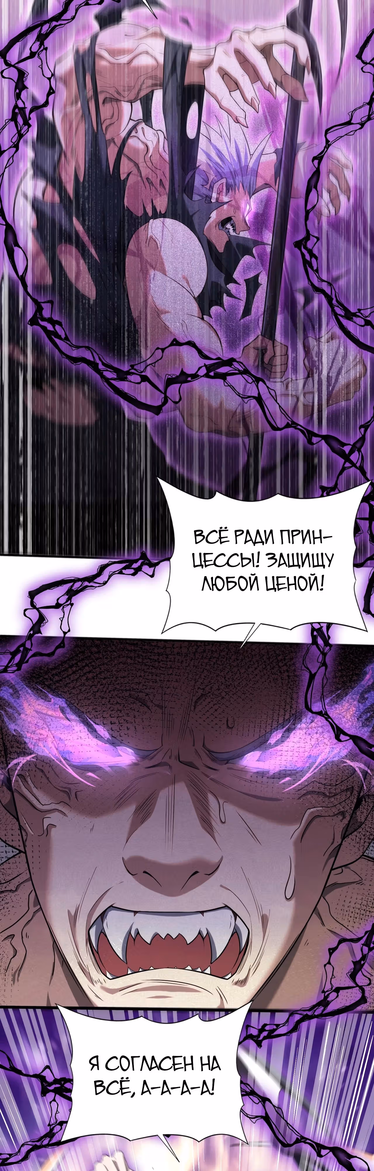 Всеобщий отбор: укротитель драконов в самом деле самый слабый класс? — Том 1 · Глава 30, страница 22