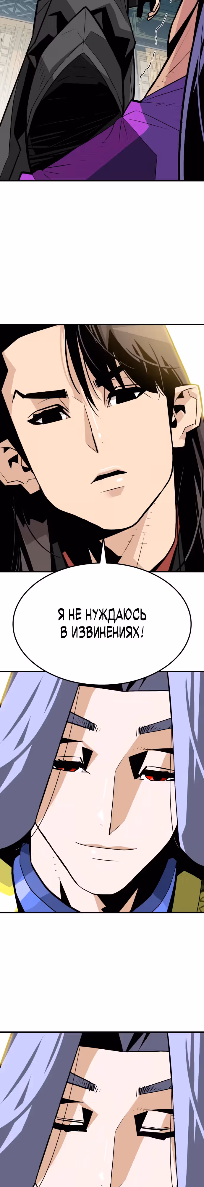 Восхождение Короля Демонов — Том 1 · Глава 6, страница 12