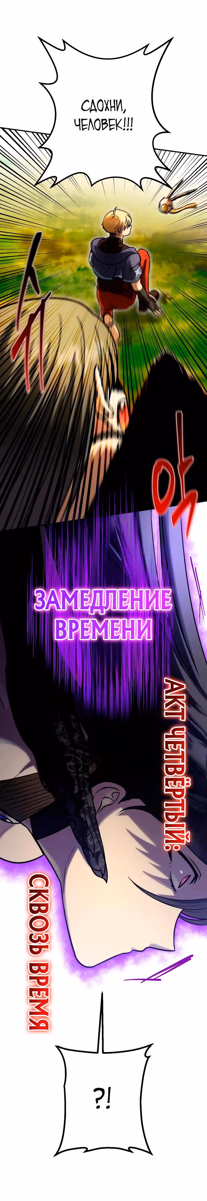 Алхимия вампира — Том 1 · Глава 3, страница 19