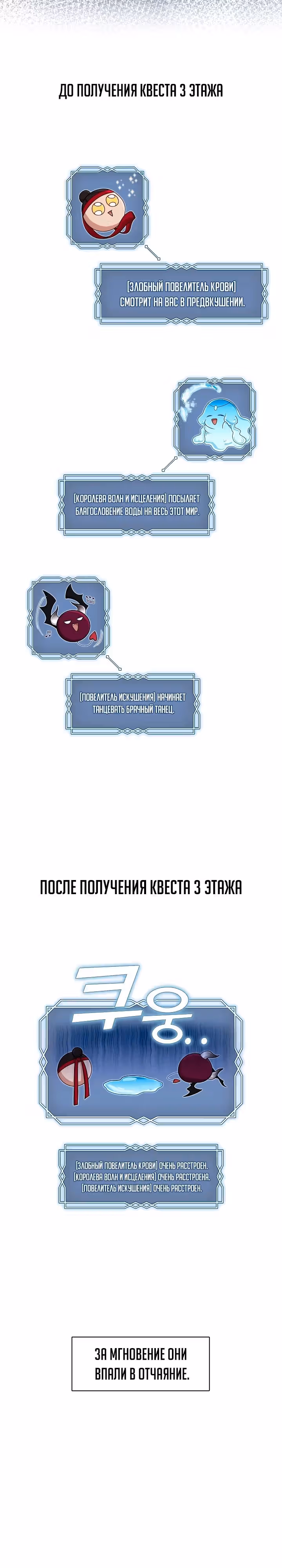 Охотница S-ранга становится злобной герцогиней — Том 1 · Глава 37, страница 13