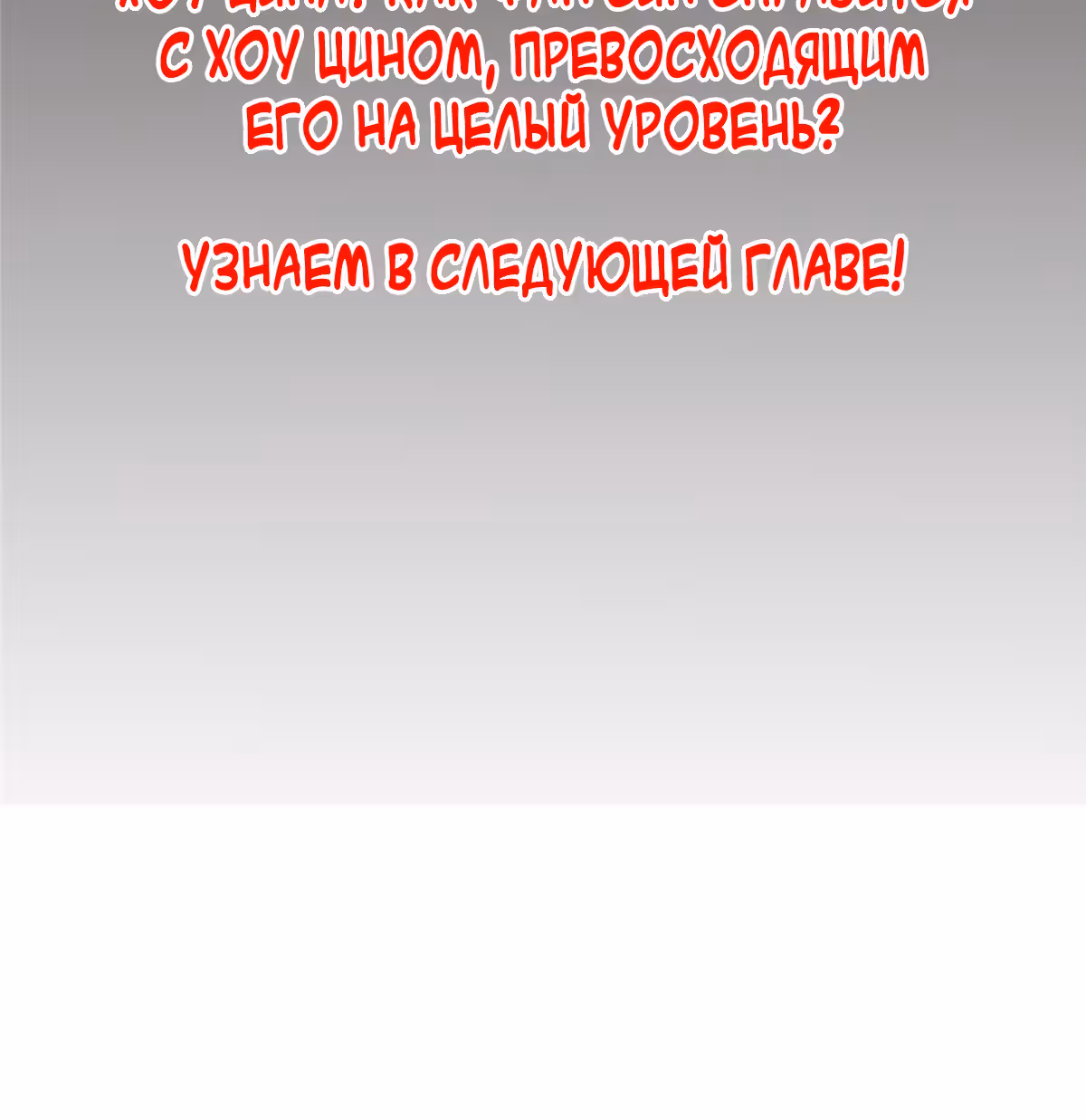 Расхититель небес — Том 1 · Глава 11, страница 39