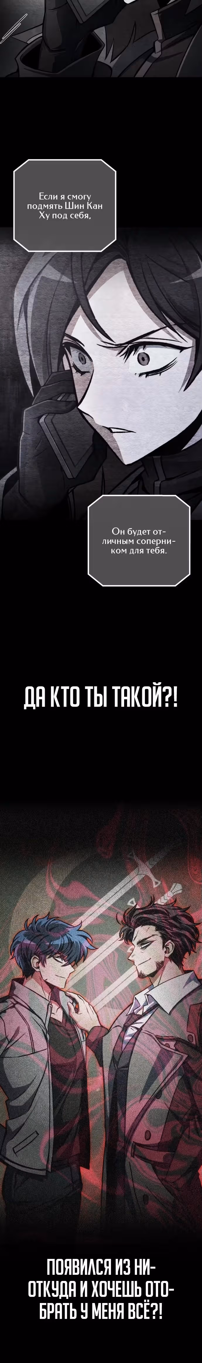 Гениальный убийца, который делает всё в одиночку — Том 1 · Глава 38, страница 32