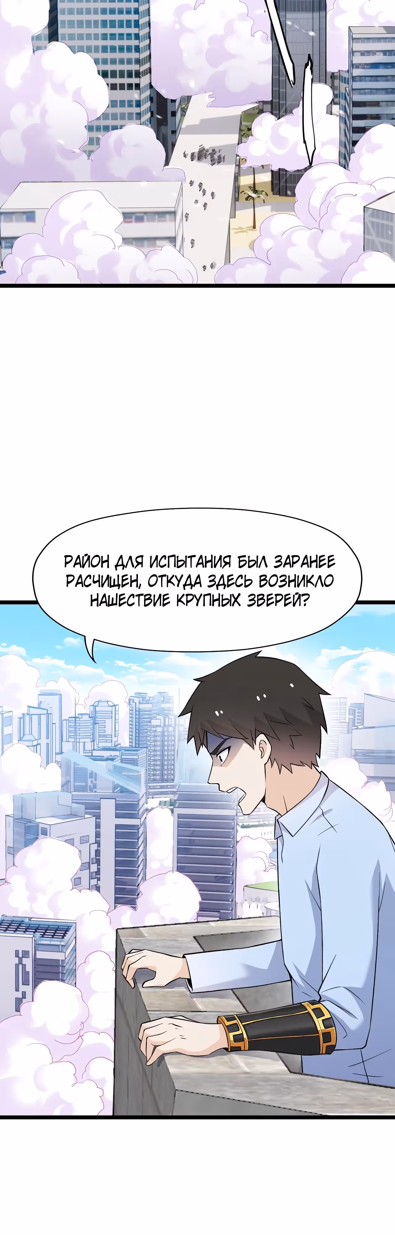 Мой контрактный зверь - китайская пастушья собака — Том 1 · Глава 8, страница 56