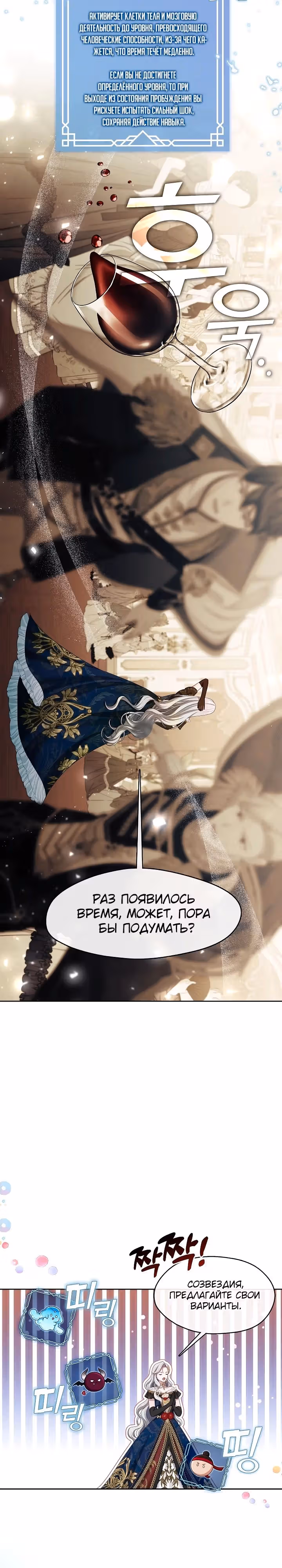 Охотница S-ранга становится злобной герцогиней — Том 1 · Глава 36, страница 2