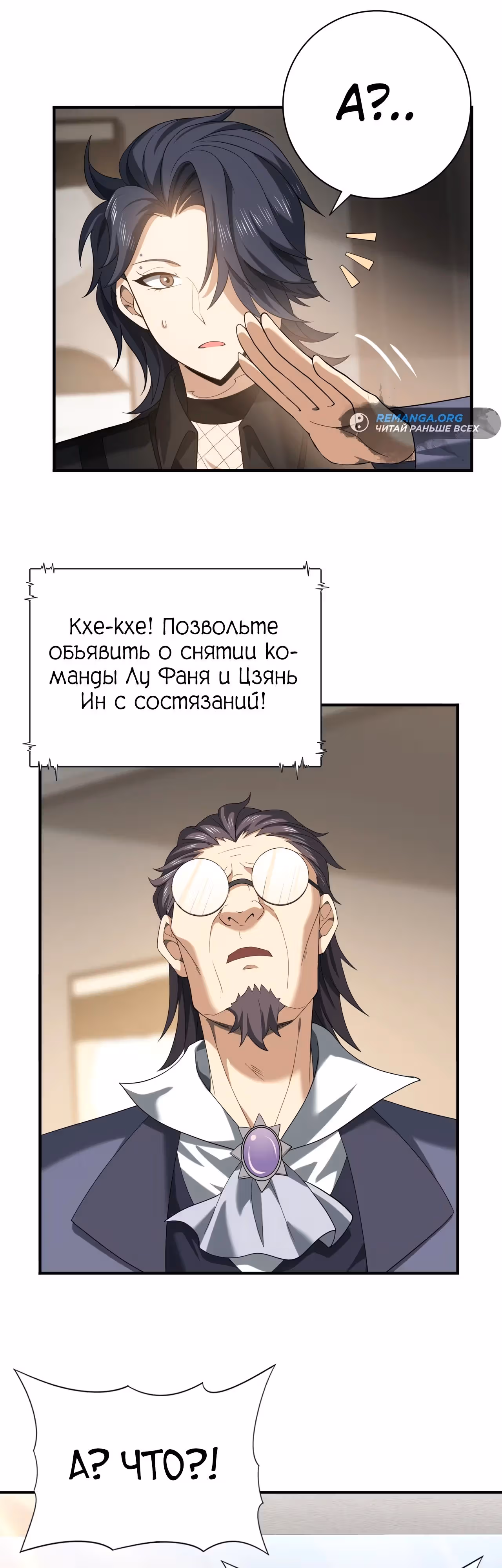 Всеобщий отбор: укротитель драконов в самом деле самый слабый класс? — Том 1 · Глава 31, страница 14