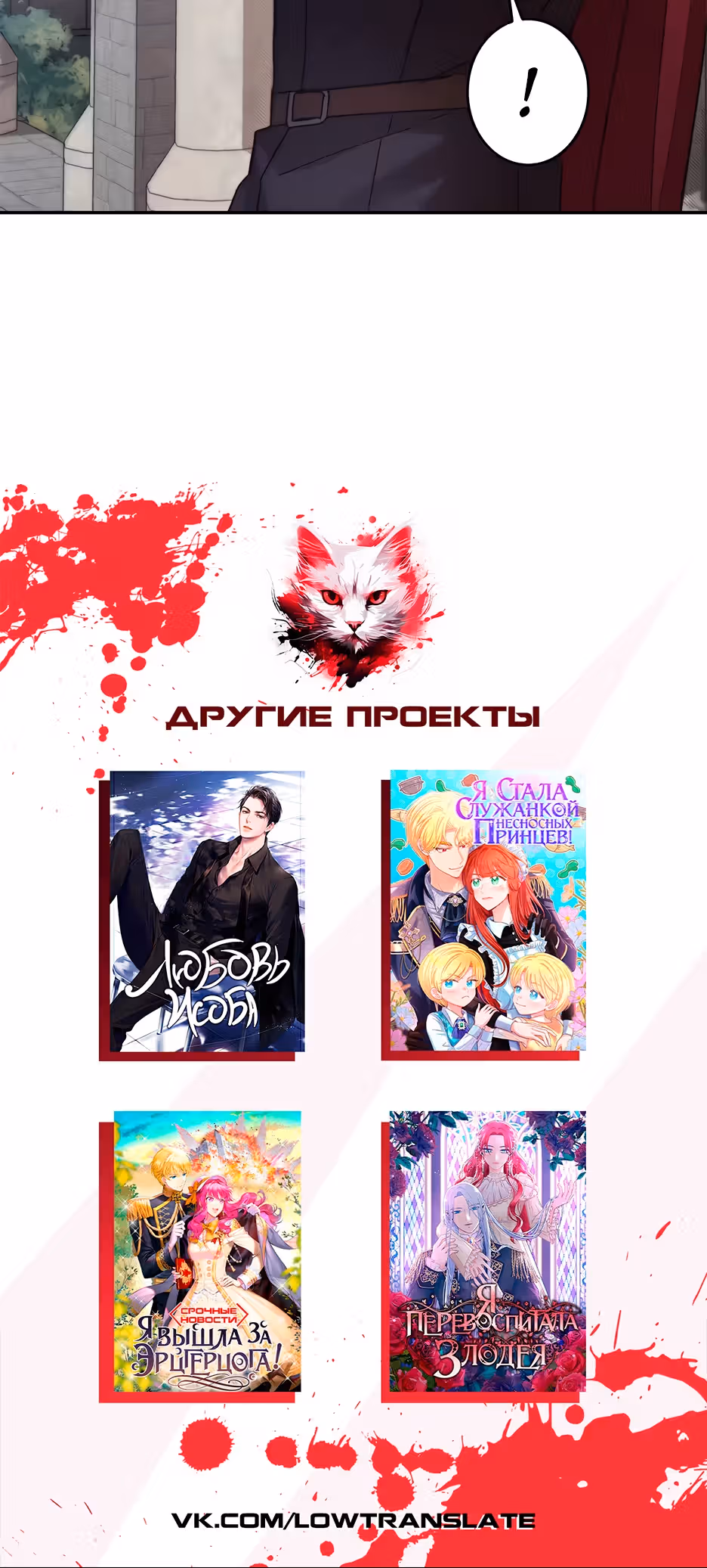 Эхо наших сердец — Том 1 · Глава 14, страница 37
