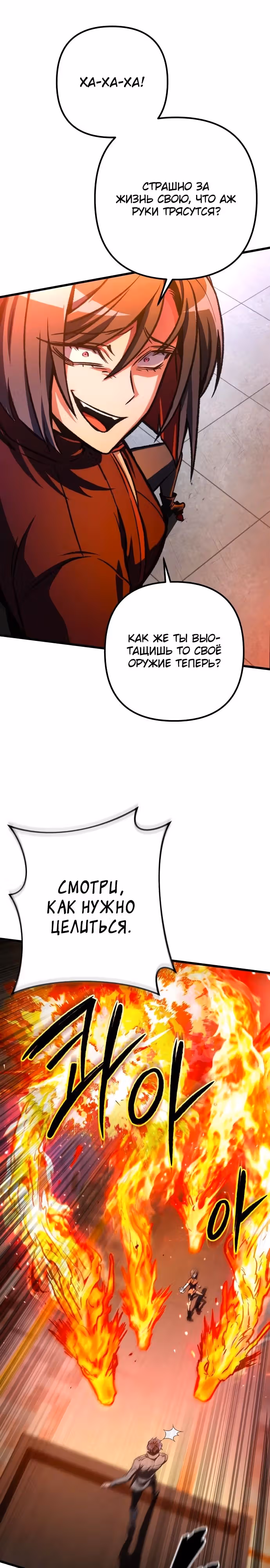 Гениальный убийца, который делает всё в одиночку — Том 1 · Глава 37, страница 27