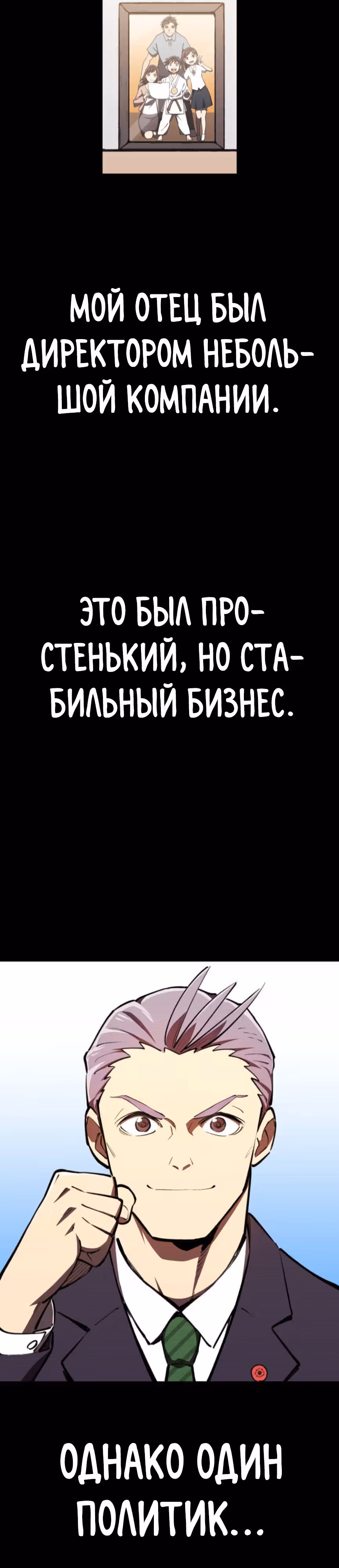 Единственный обладатель сильнейшего героического ЕХ-навыка — Том 1 · Глава 2, страница 14
