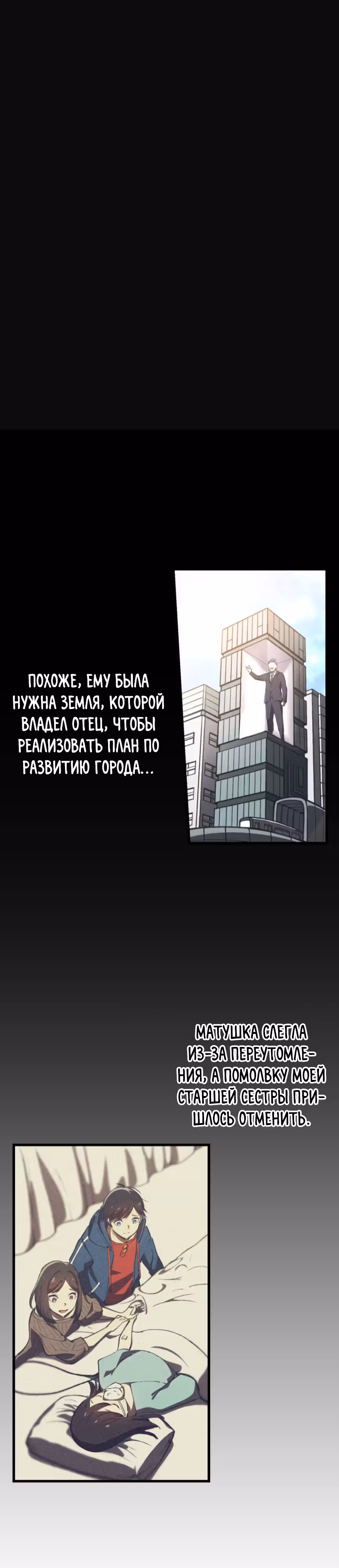 Единственный обладатель сильнейшего героического ЕХ-навыка — Том 1 · Глава 2, страница 17