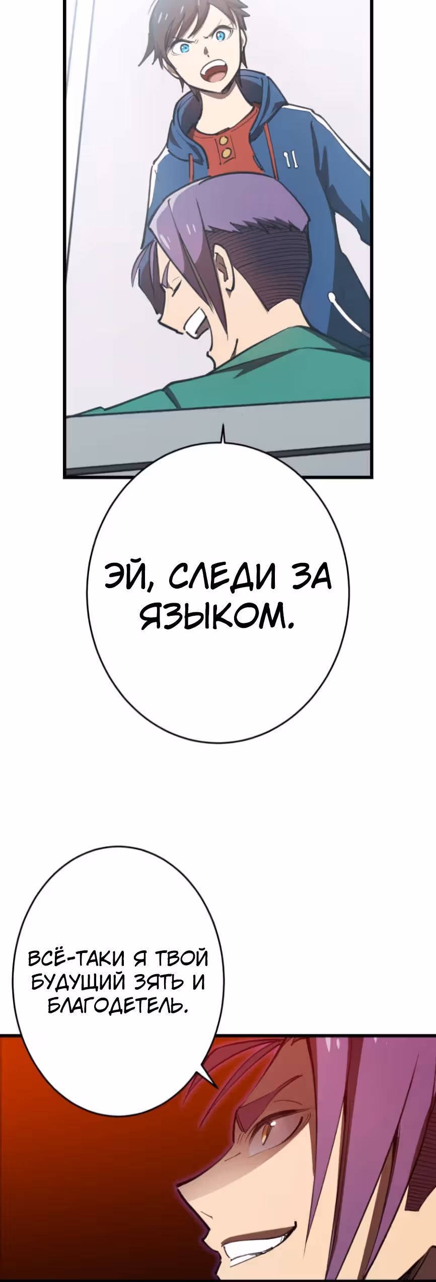 Единственный обладатель сильнейшего героического ЕХ-навыка — Том 1 · Глава 2, страница 24