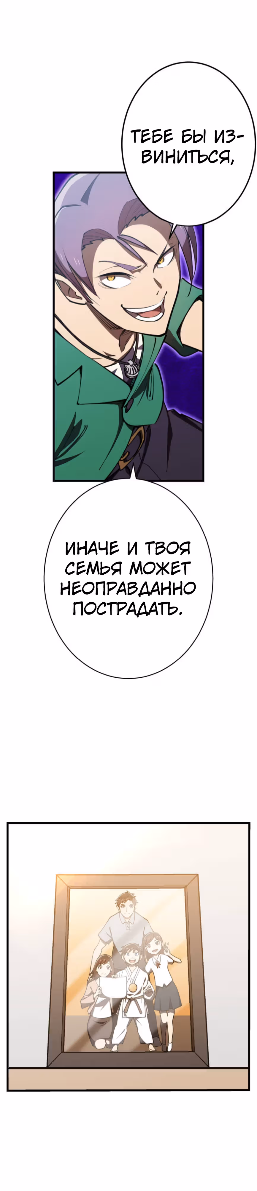 Единственный обладатель сильнейшего героического ЕХ-навыка — Том 1 · Глава 2, страница 34
