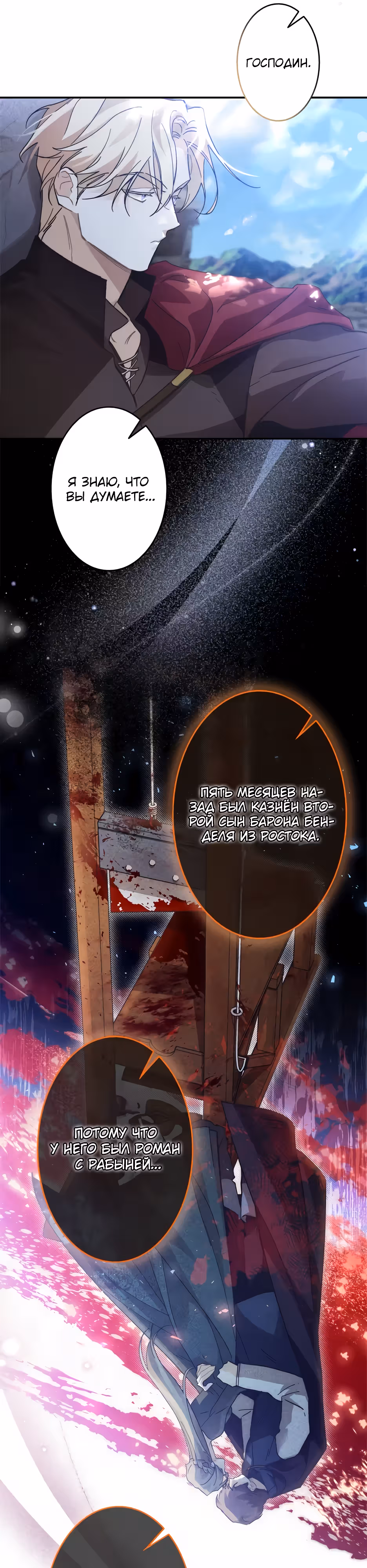 Эхо наших сердец — Том 1 · Глава 15, страница 15