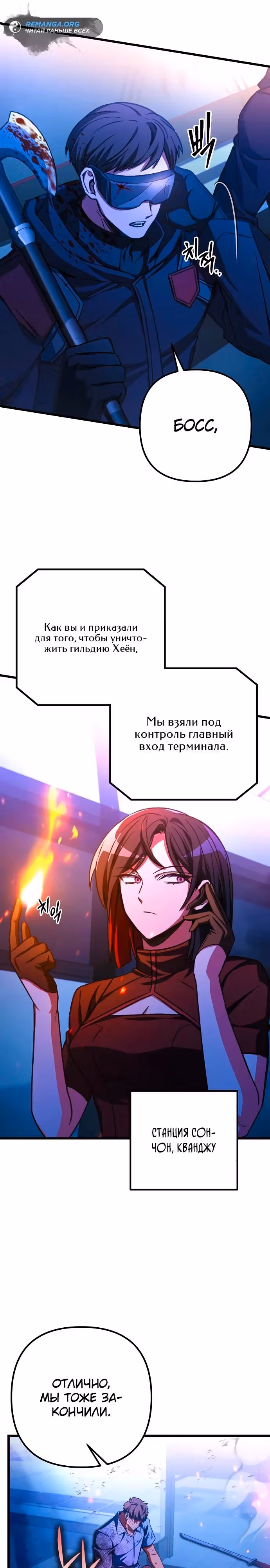 Гениальный убийца, который делает всё в одиночку — Том 1 · Глава 36, страница 6