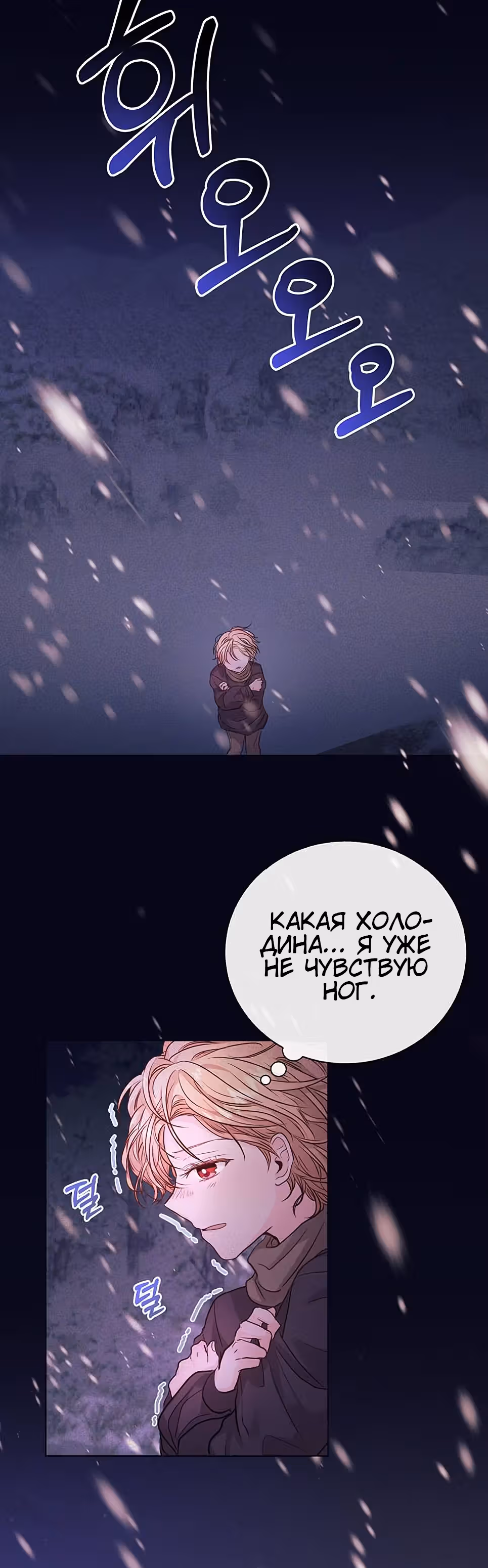 Тайная невеста Белого Льва — Том 1 · Глава 2, страница 23