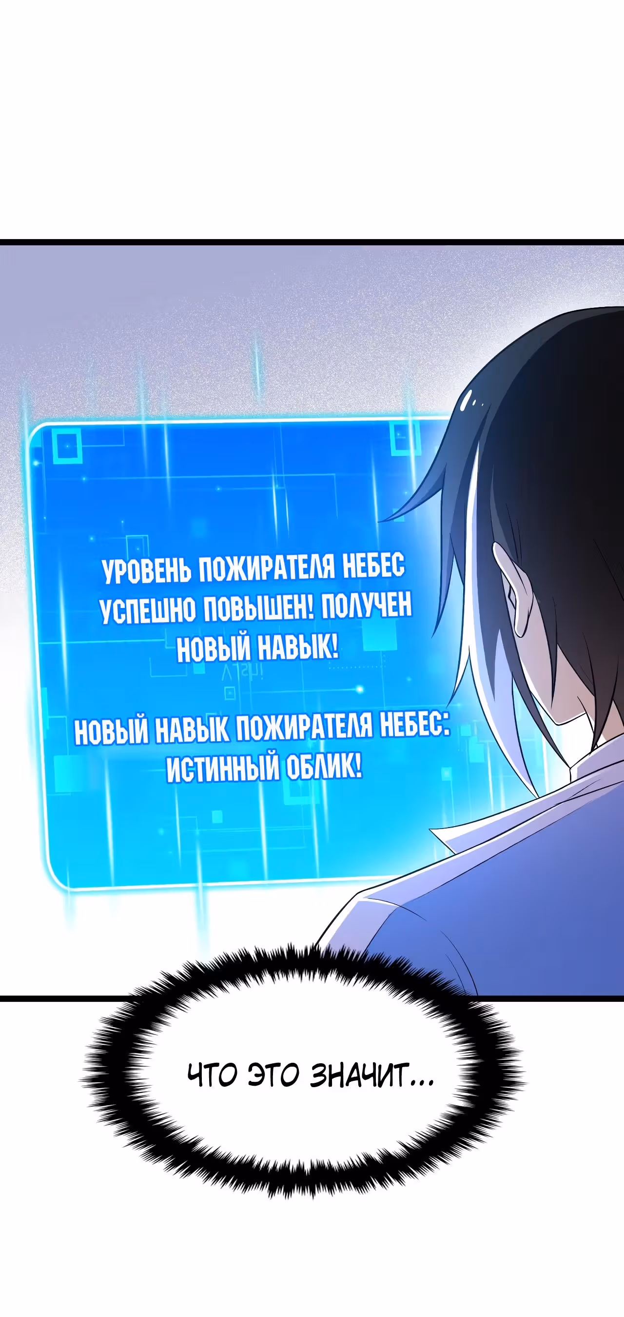 Мой контрактный зверь - китайская пастушья собака — Том 1 · Глава 9, страница 55