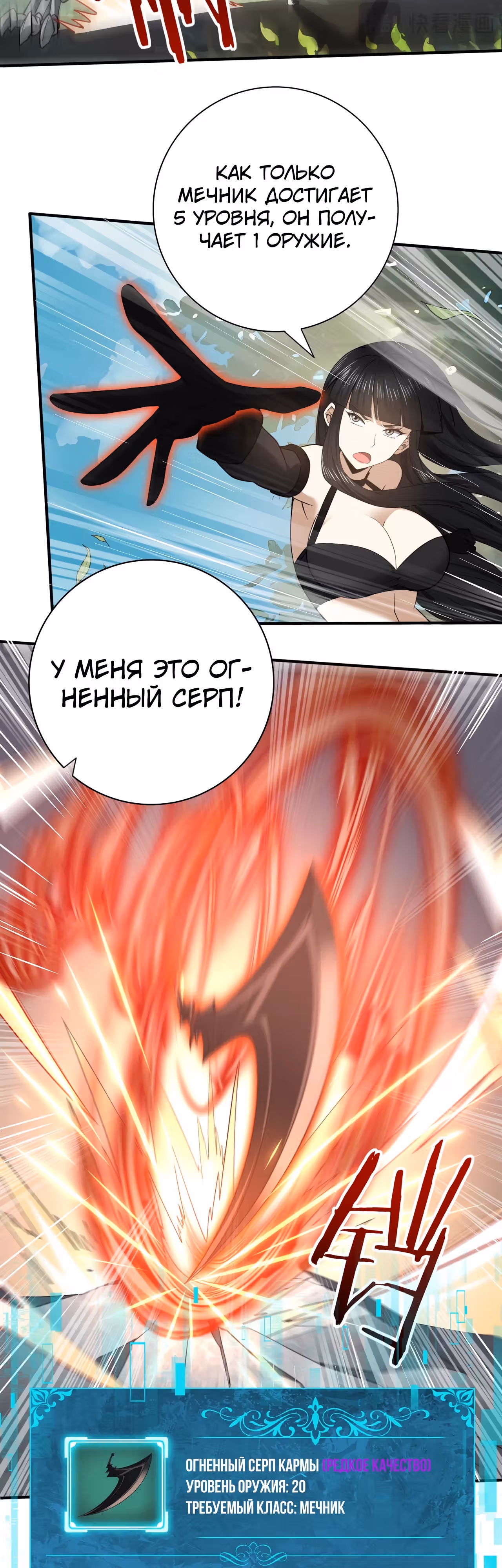Всеобщий отбор: укротитель драконов в самом деле самый слабый класс? — Том 1 · Глава 33, страница 18