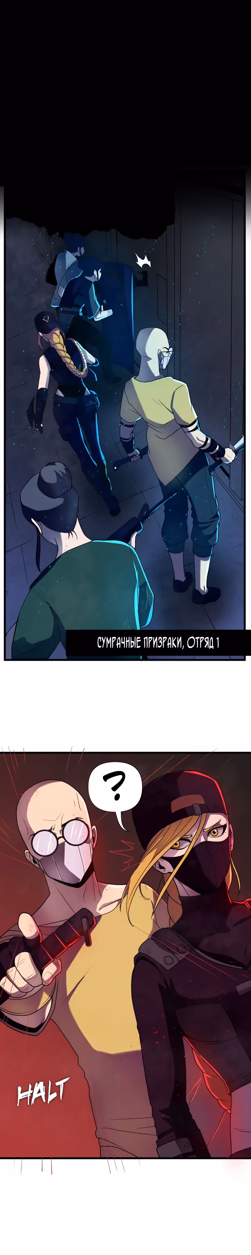 Король отбросов — Том 1 · Глава 17, страница 1